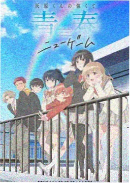 星野拾光者国漫封面